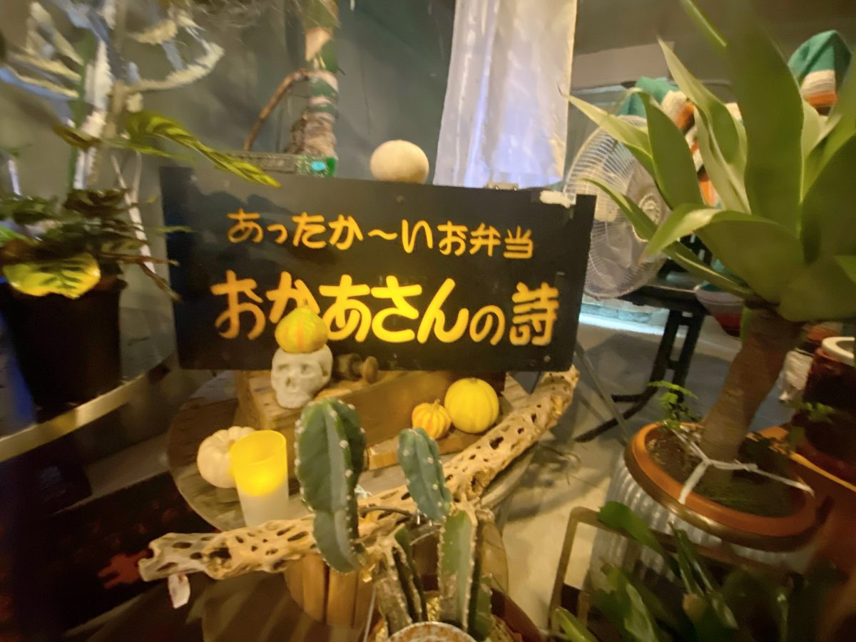 よーく見ると・・・！商店街で使われていた看板が織り交ぜられていました〜看板をみて「唐揚げが美味しかったんだよ〜」など懐かしむ会話で盛り上がる場面もあったそうです〜