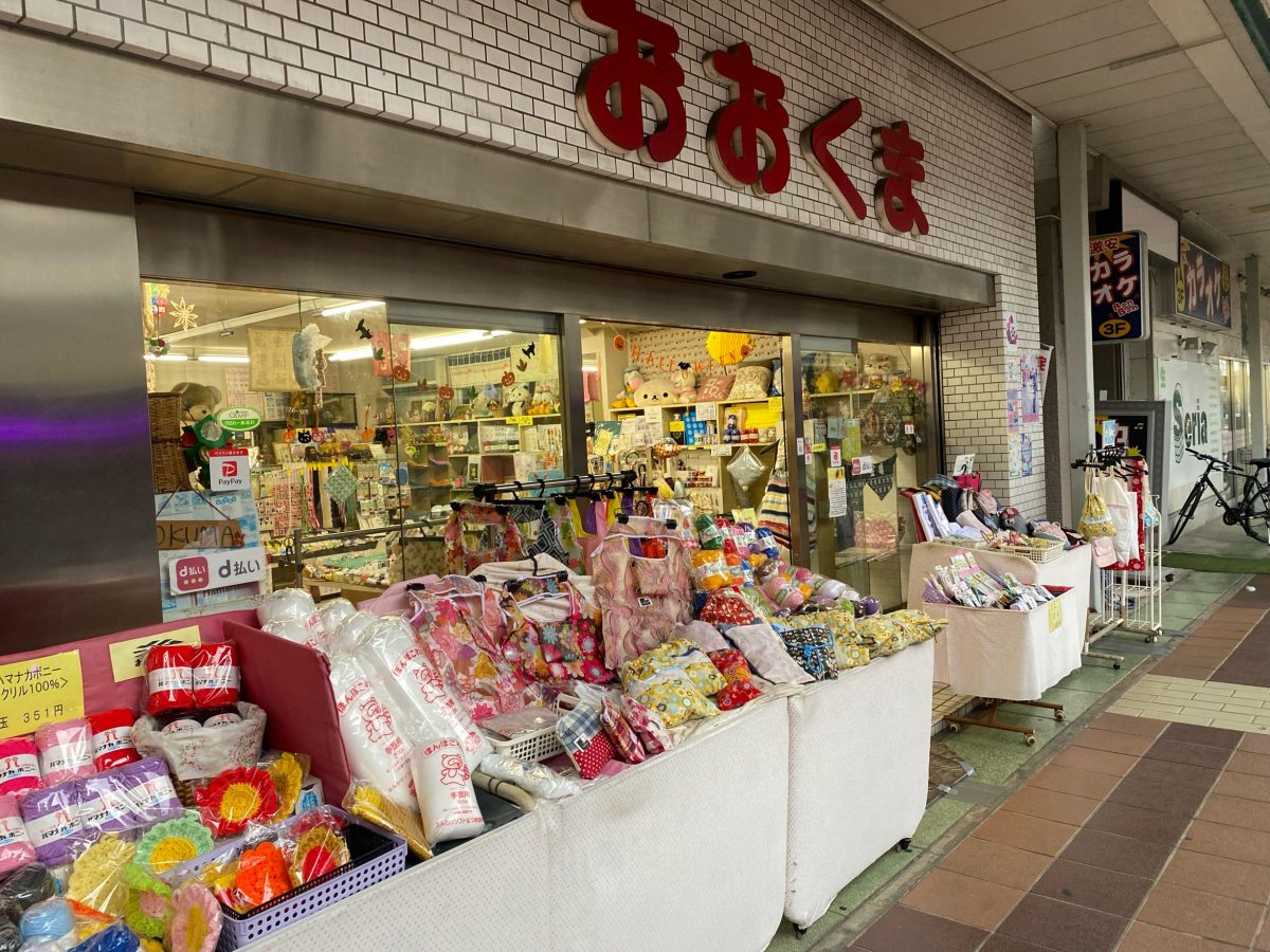 お次のお店は『おおくま』さん