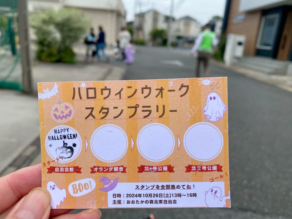 『スタンプラリー』は自治会館がスタート場所だよー