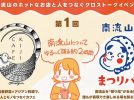 【流山市】11/29(金)19:00〜南流山で面白いこと？！どうなる南流山？をマグカップ片手に語り合おう♩第1回【南流山マグトーク】in KIJI CAFE