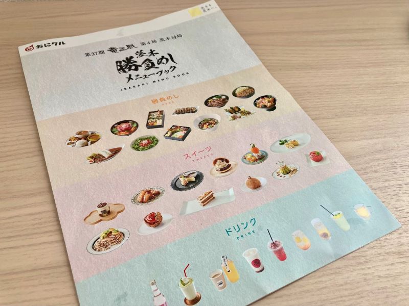 2025年1月まで、各店舗でも食べられるメニュー。食べてみたいメニューがたくさんあります！