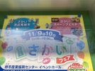 【中百舌鳥】11月9日（土）・10日（日）堺のものが勢揃いのイベント「メイドインさかいフェア」を堺市産業振興センターで開催