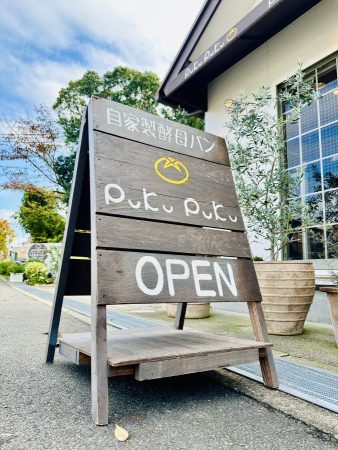 OPEN看板