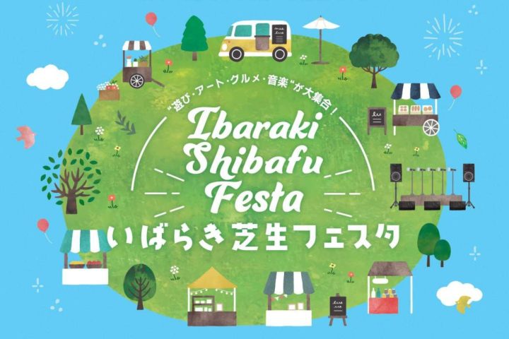 【茨木市】音楽・アート・グルメが楽しめる「いばらき芝生フェスタ2024」JR茨木駅前いばらきスカイパレット＆IBALAB@広場で11月30日（土）開催