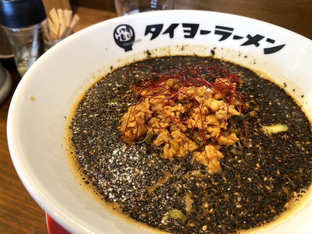 【美原区】体ぽかぽか！たっぷり黒胡麻の坦々麺「タイヨーラーメン」