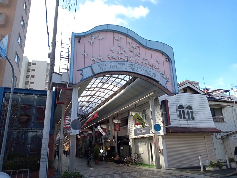 阪急電鉄「池田」駅前から続くサカエマチ商店街。昔ながらの個人店やおしゃれなカフェなどが連なっています