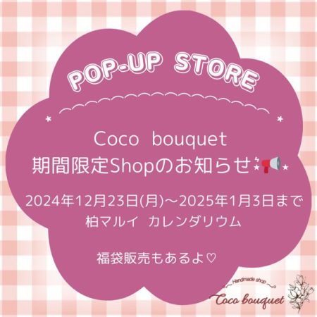 POPUP Cocobouquet