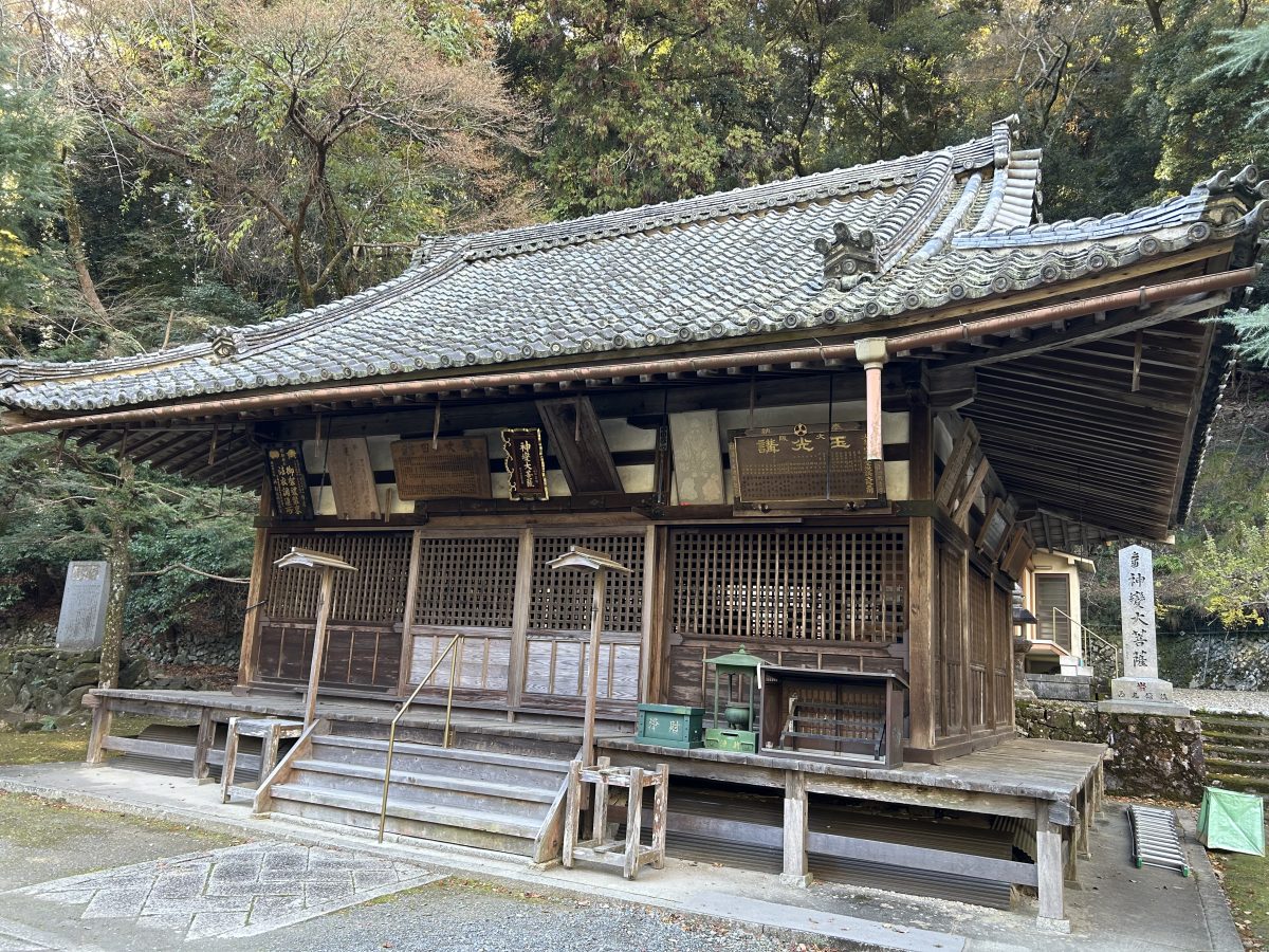 護摩堂。神変大菩薩（じんべんだいぼさつ）とは役行者の功績から後年名付けられた号