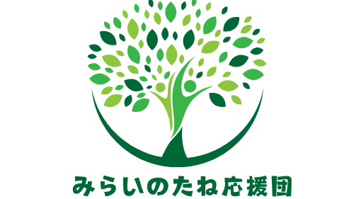 【流山市】今！大きな一歩を踏み出した【みらいのたね応援団】〜未来を担う子どもたちのために、いま私たちができることを〜密着取材vol.1