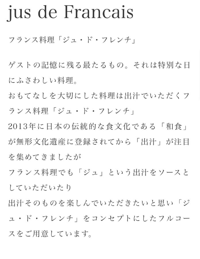 HPより引用 : 【リストランテ プリンセッサ】ご紹介します