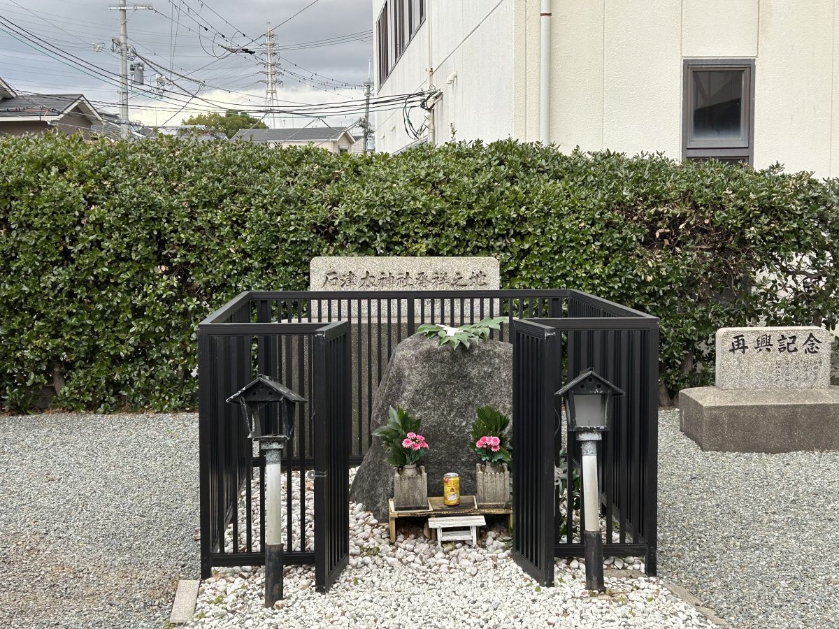 ヒルコが　漂着したと言われる場所が　御旅所として　祀られています　神社より　徒歩15分ほどのところです