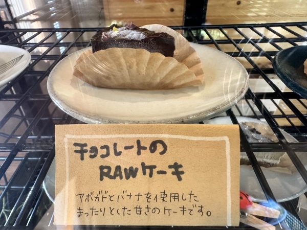 チョコレートのローケーキ