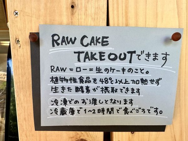 RAWCAKE