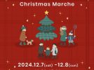 【泉ケ丘】大蓮公園LIFE is PARK クリスマスマルシェが12月7日(土)・8日(日)に開催されます🎄