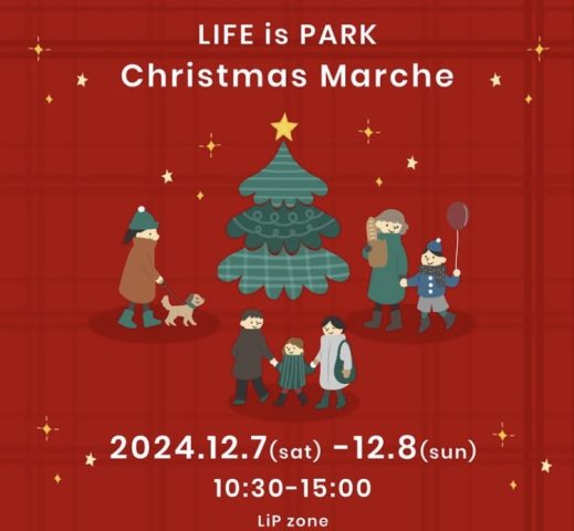 【泉ケ丘】大蓮公園LIFE is PARK クリスマスマルシェが12月7日(土)・8日(日)に開催されます🎄