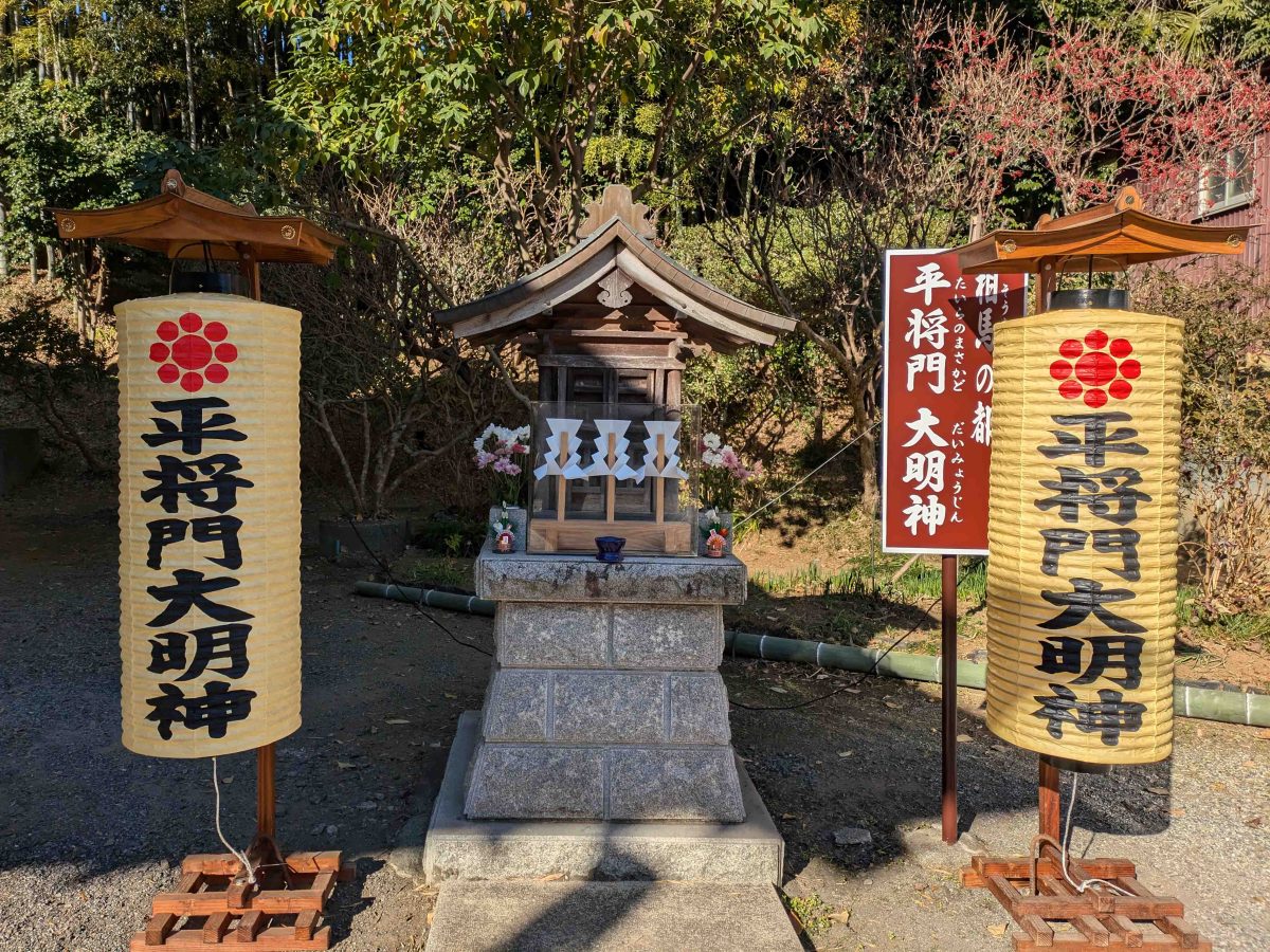 平将門大明神