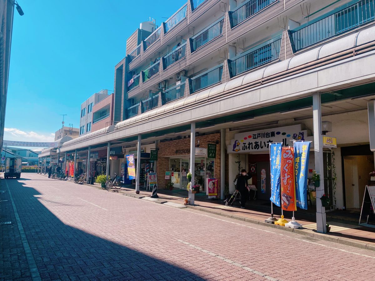 【江戸川台東口商店街】の様子