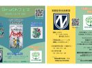 【柏市】全て無料！プロサッカー選手に挑もう♩英会話に薪割りも？！いろんな体験・きっかけが待ってるよ【Brushフェス】2/9(日)開催！〜参加申込み受付中〜