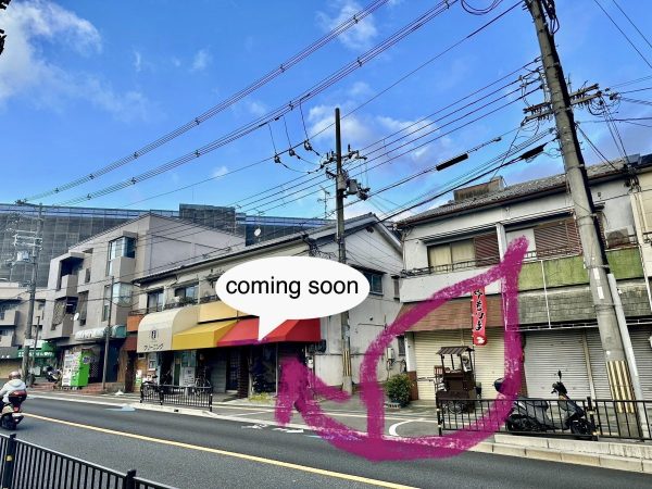 新店舗オープン予定