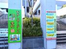 【吹田市】吹田市立博物館で特別企画展「むかしのくらしと学校～すいたのむかしからいまへ～」が開催中！体験イベントも盛りだくさん