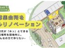 【泉ケ丘】みんなで作る、泉ケ丘駅すぐのサードプレイス。クラウドファンディングは本日1月15日（水）23:59まで！！