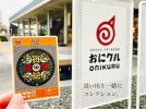 【茨木市】待ちに待った再配布！茨木市のマンホールカードがもらえるのはココ