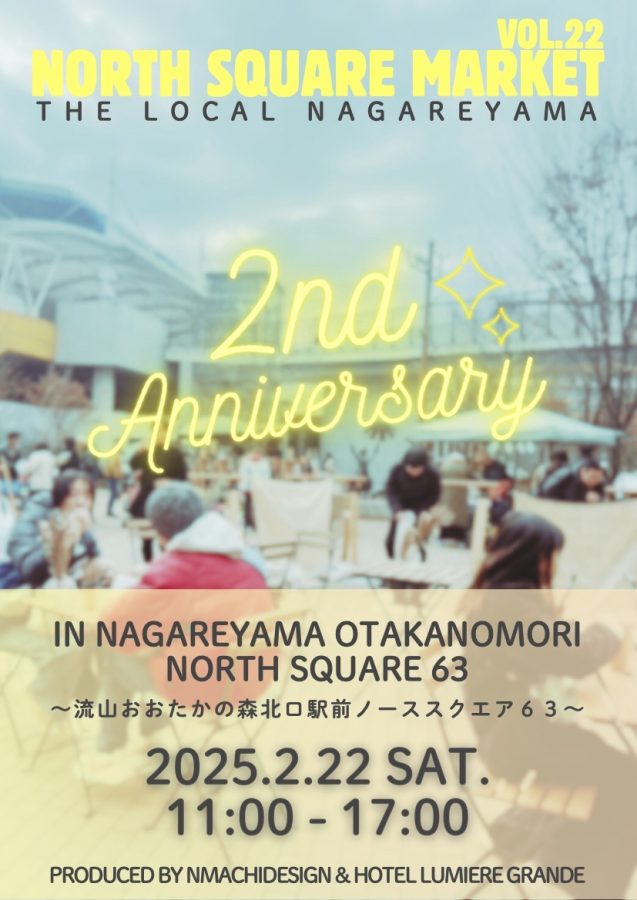 【マーケットチラシ】2周年を記念して特別な企画が盛りだくさん♩