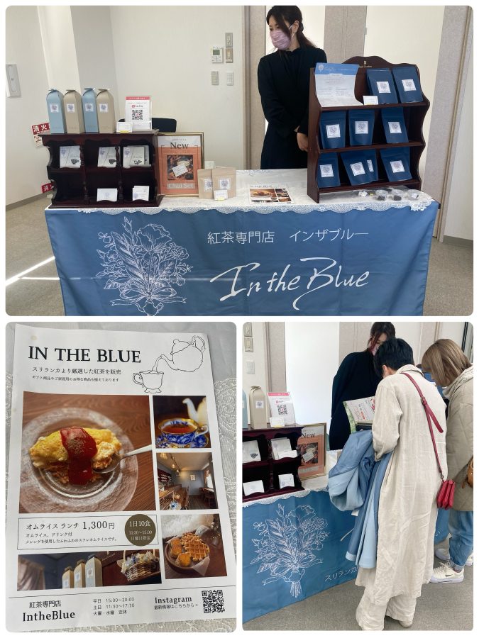 【紅茶専門店　IntheBlue】茶葉とチャイキット（茶葉とスパイス）の販売・マサラチャイの試飲〜2025年1月にカウンター席のある紅茶専門店をOpen！感動する美味しい紅茶との出会いはココ！！〜