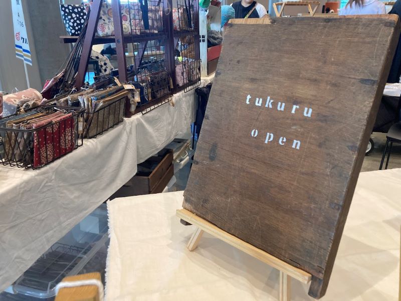 昨秋の「tukuru vol.21」に行ってきました！