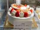 【松戸市】patisserie omotyabakoのオーダーケーキを頼んでみたよ！