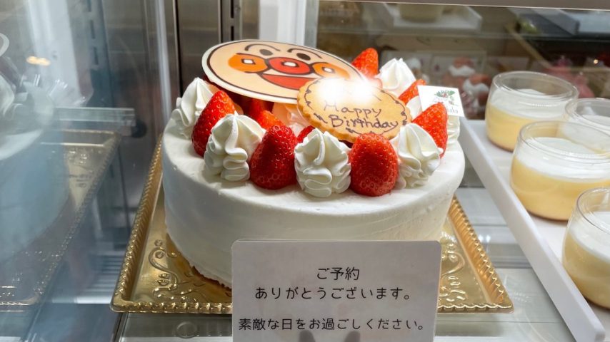 【松戸市】patisserie omotyabakoのオーダーケーキを頼んでみたよ！