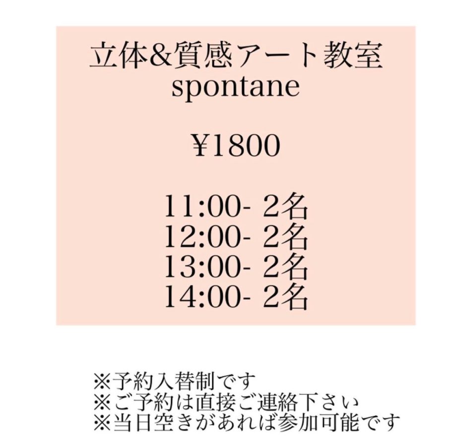 ※予約入替制〜今、話題のアートにふれる機会がココに！！色を選ぶのも楽しい♩アート体験おすすめです〜