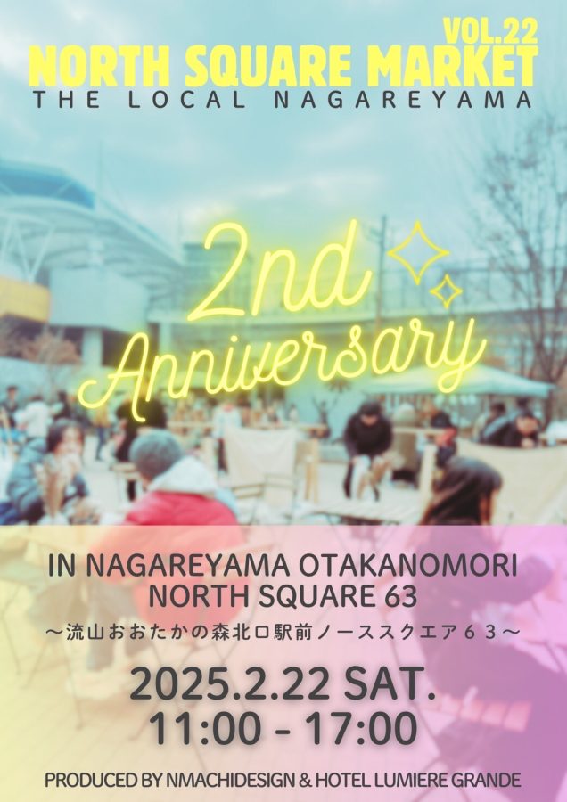 【NORTH SQUARE MARKET vol.22】に出展が決定！！『まちの動物園』1周年を可愛い動物たちと一緒に楽しくお祝いしよう♩