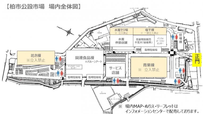 場内全体図