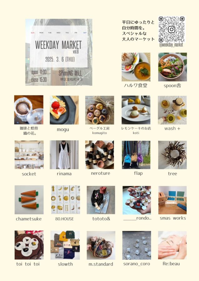 WEEKDAY MARKET vol.6