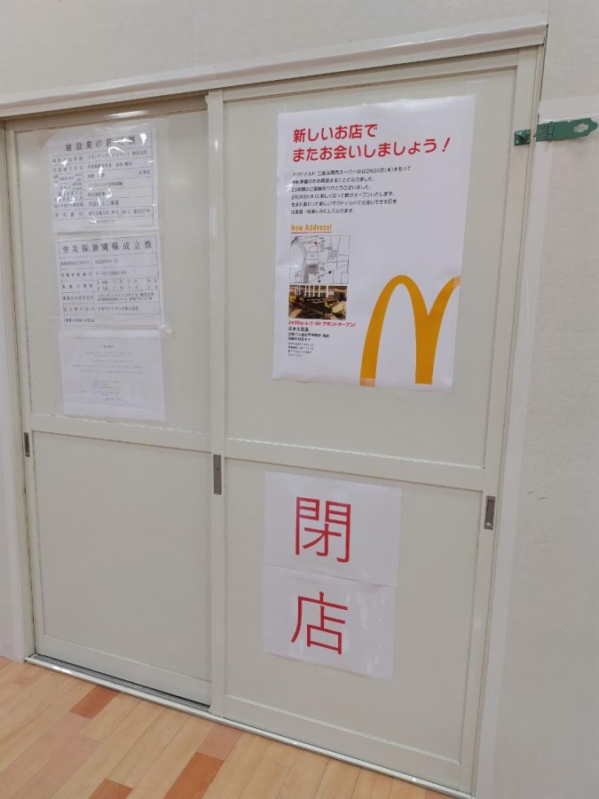 【茨木市】マクドナルド三島丘関西スーパー店が閉店していた！