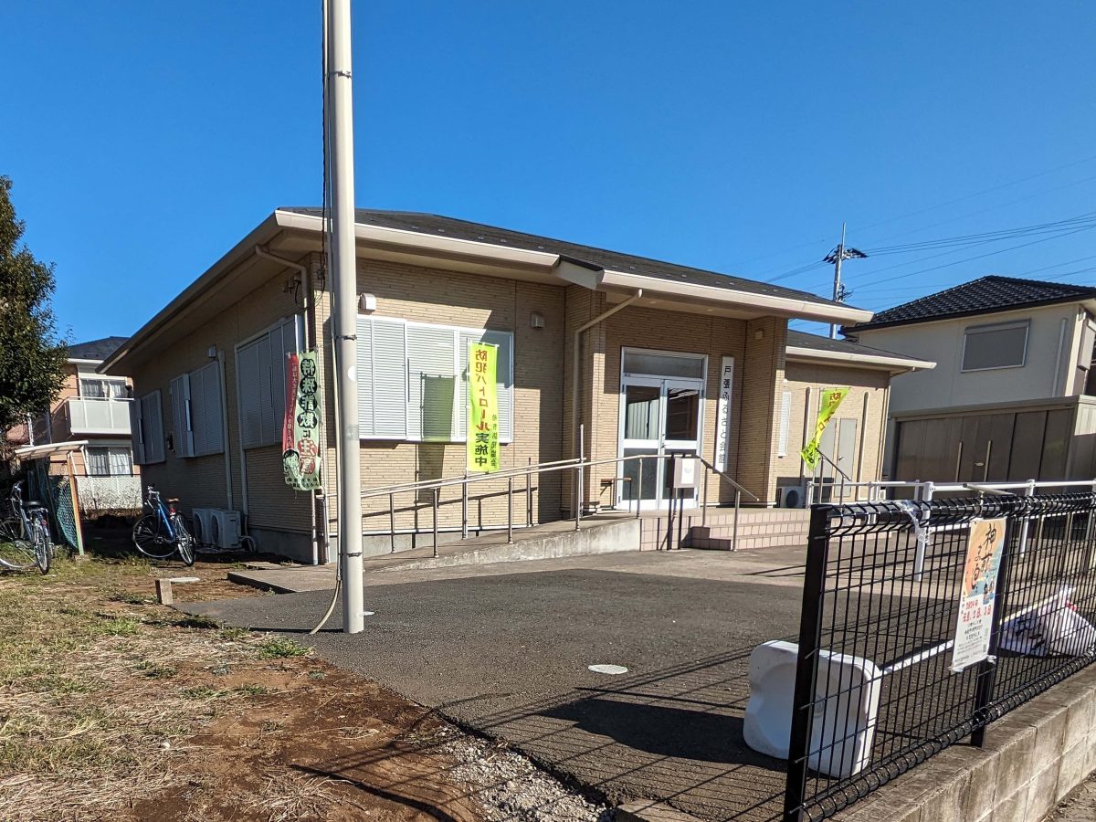 戸張ふるさと会館。戸張香取神社の隣です。