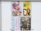 【柏市】画廊ルミエールにて『雨に唄えば展』を開催中！～2025年6月28日(土)まで～