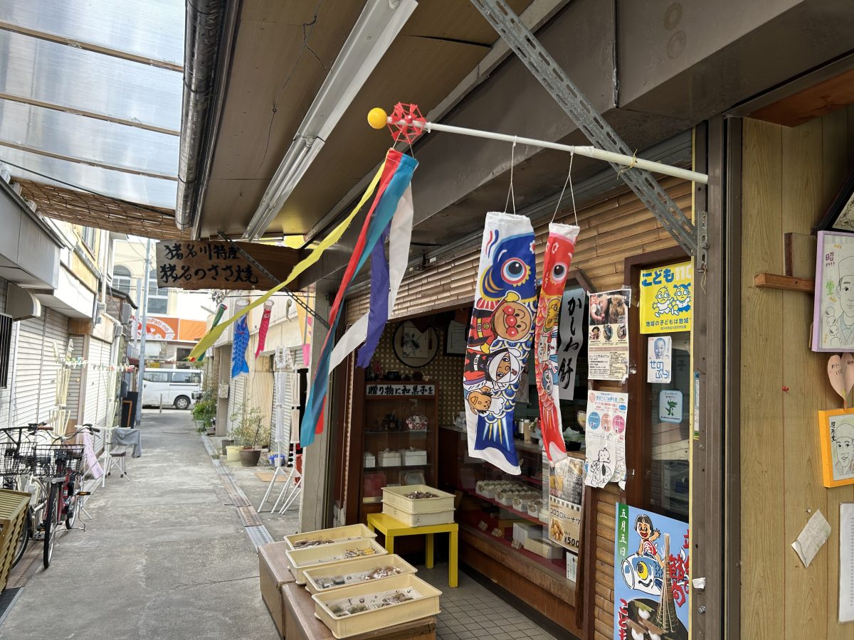 「照月堂」の外観