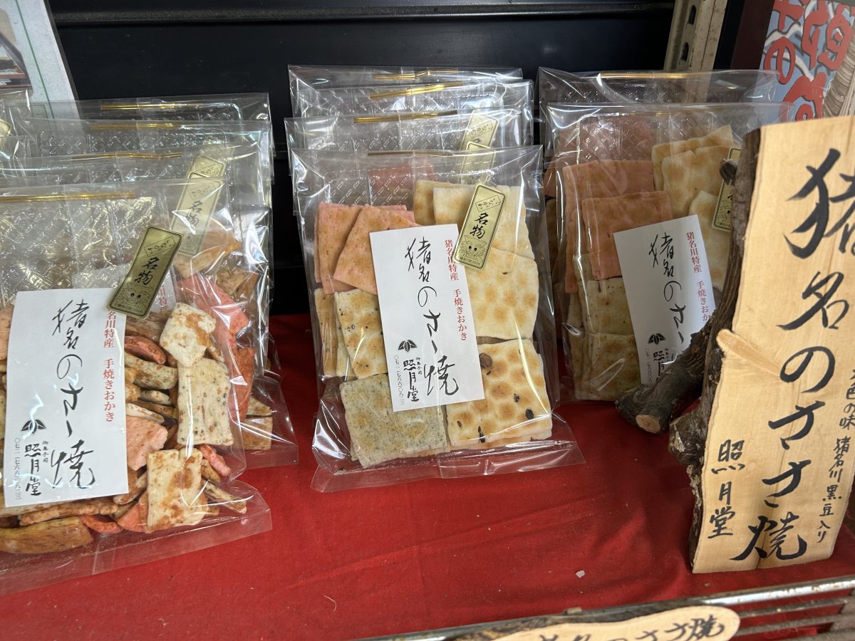 おかきは猪名川町の自社工場で製造。名物「猪名のささ焼」は道の駅 いながわフレッシュパークでも販売
