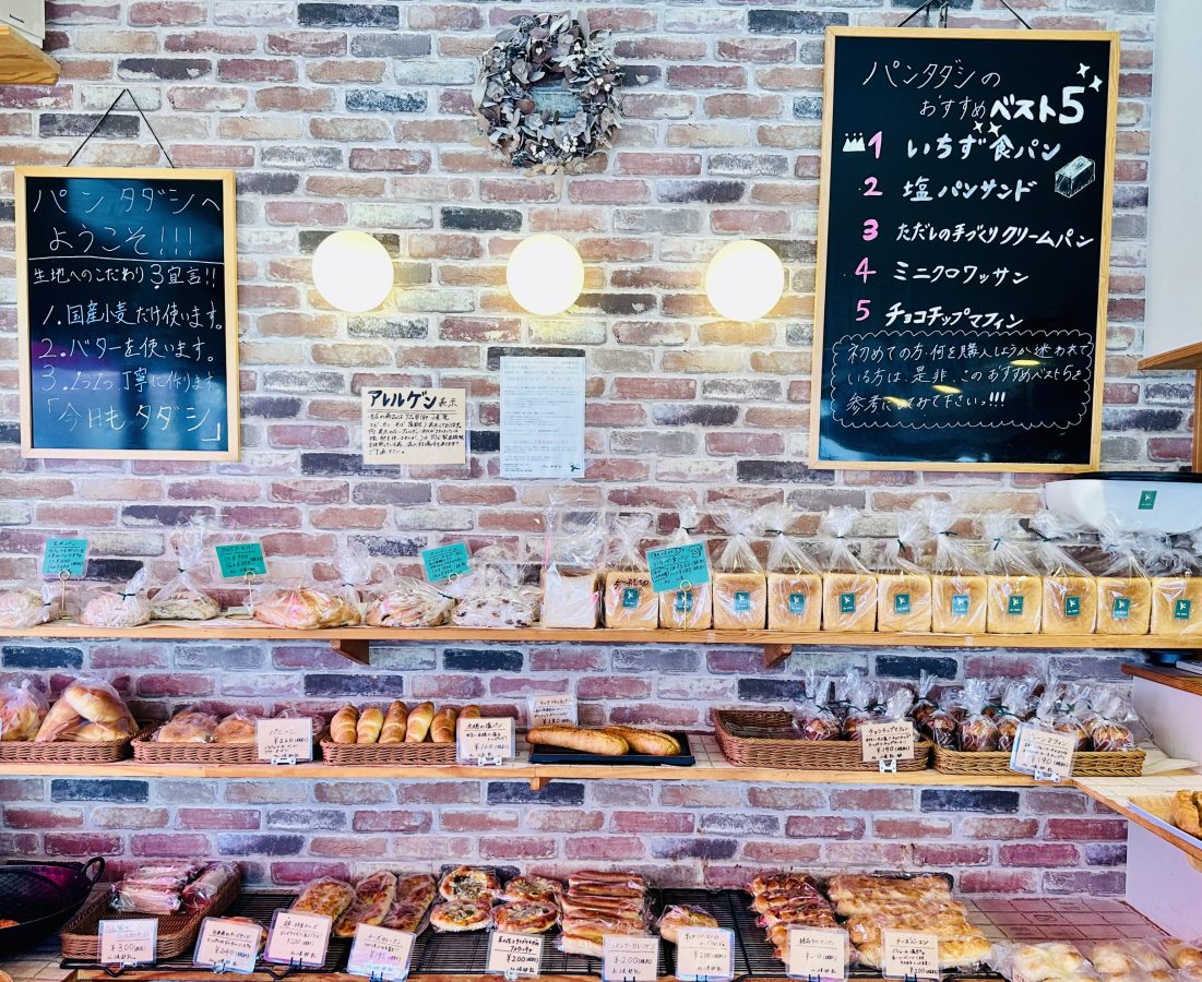 【茨木市】いちづにパン推し♡北茨木名店街「パンタダシ」の絶品パン探訪