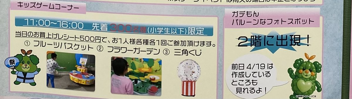 楽しそう！