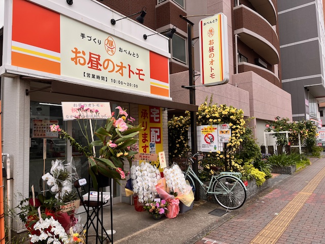 お昼のオトモ