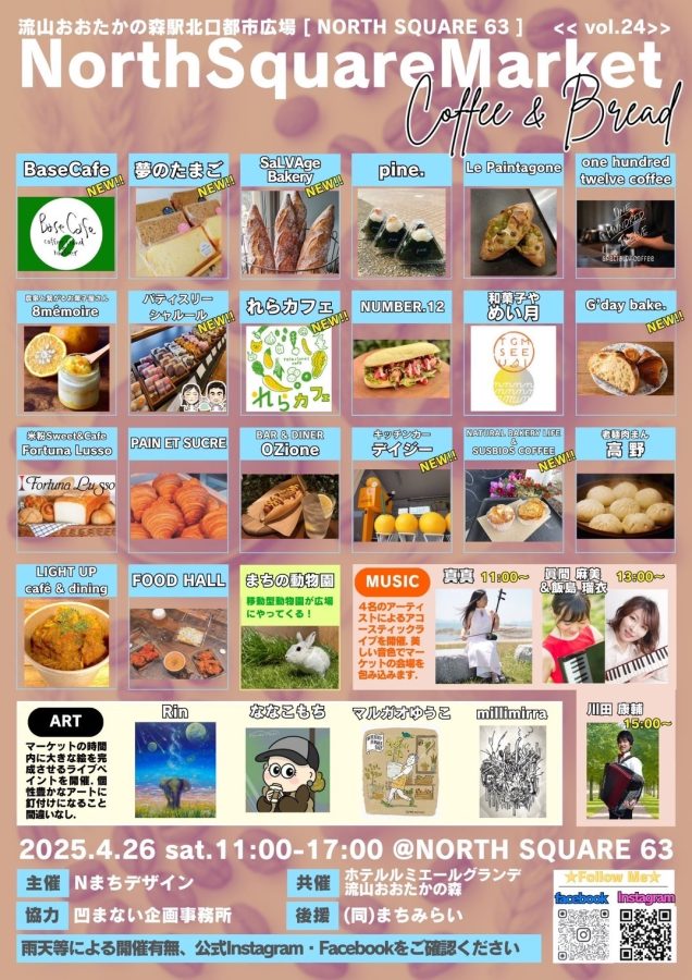 【イベントチラシ②】〜画像は主催:Nまちデザインより提供〜