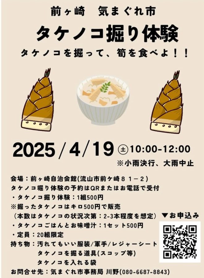 参加したイベントはこちら
