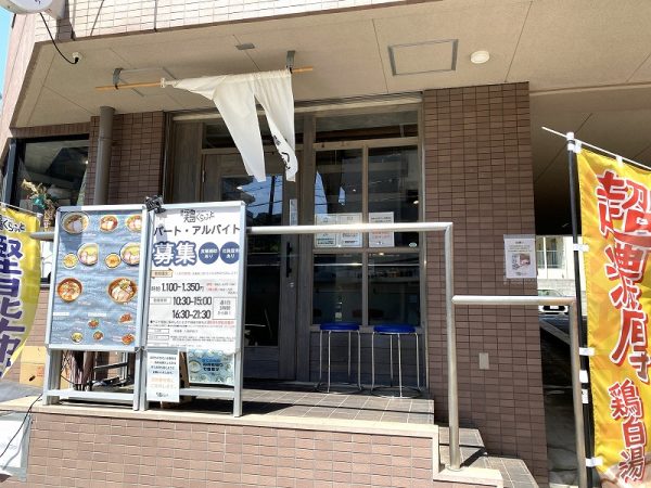 麺房鶏くらふと