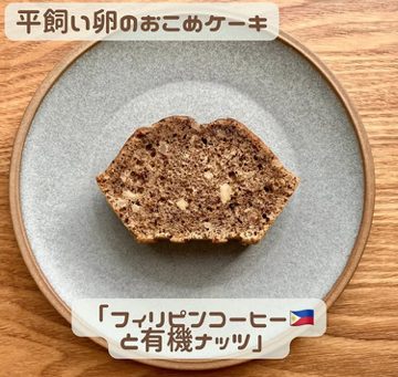 無農薬・有機栽培の生玄米粉、生米粉や有機の食材を中心に作った、からだに優しいおやつの”ご自愛食堂”さん