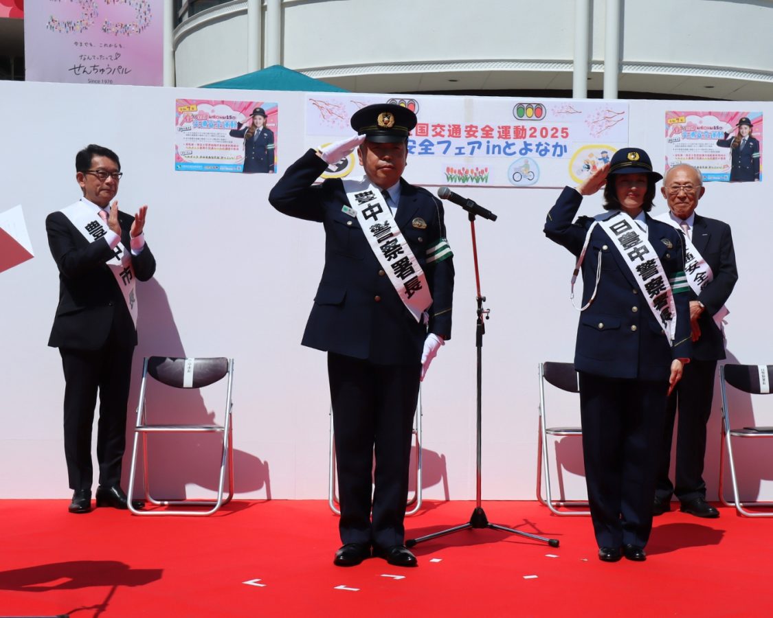 一日警察署長に任命された西村由紀江さん。委嘱式での凛とした姿が印象的でした！