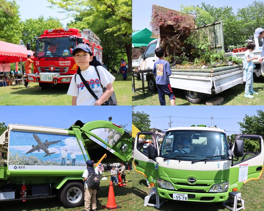 働くくるまがずらり！消防車やごみ収集車、荷台がお庭の不思議なトラックも！