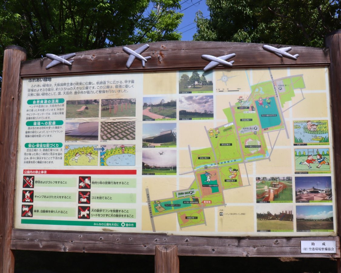 ふれあい緑地はプールや遊具、ビオトープ、芝生広場が揃った広大な公園です。